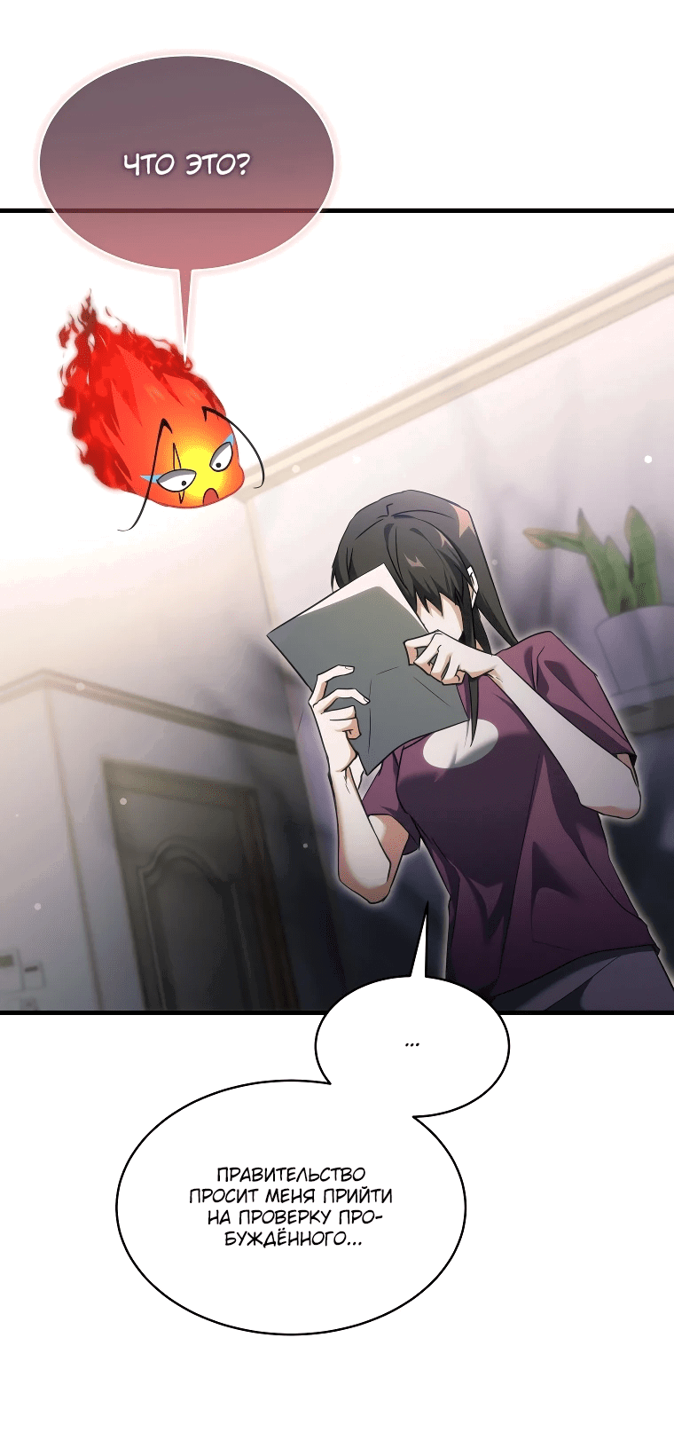 Read И сегодня ранкер мечтает о пенсии RU Manga Online
