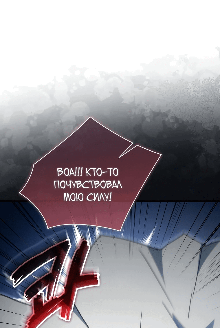Read И сегодня ранкер мечтает о пенсии RU Manga Online