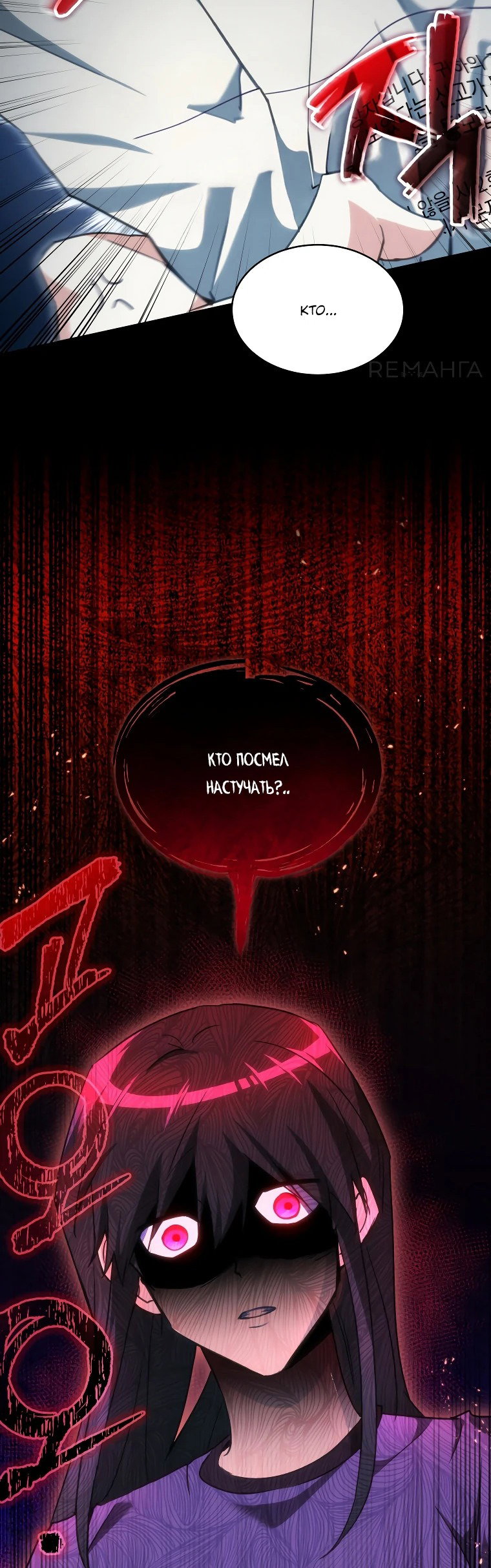 Read И сегодня ранкер мечтает о пенсии RU Manga Online