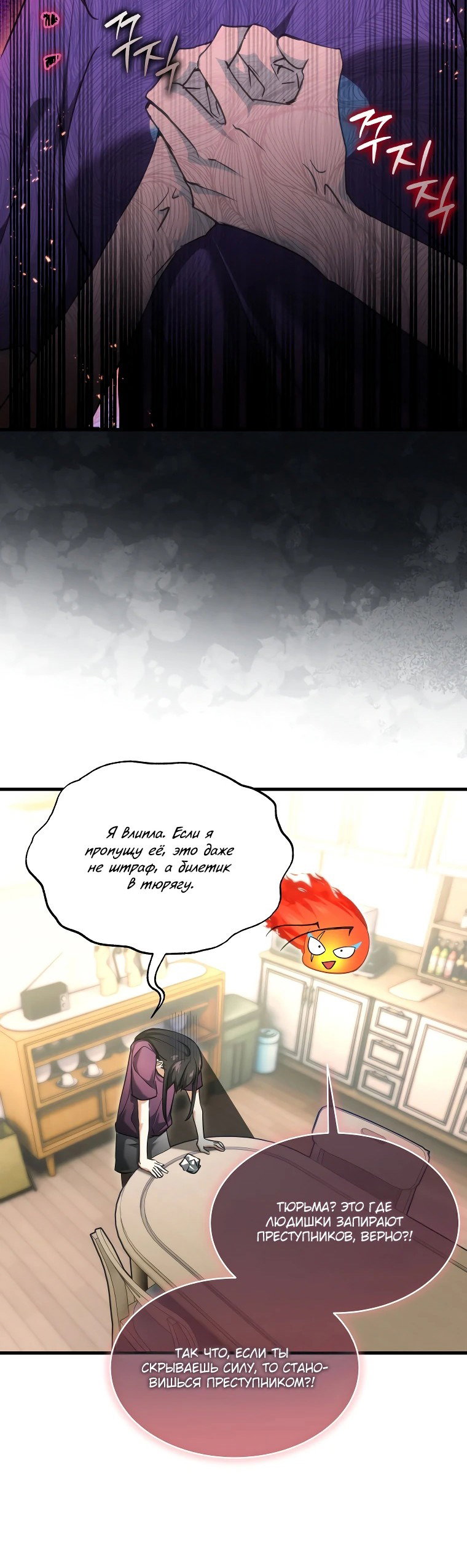 Read И сегодня ранкер мечтает о пенсии RU Manga Online