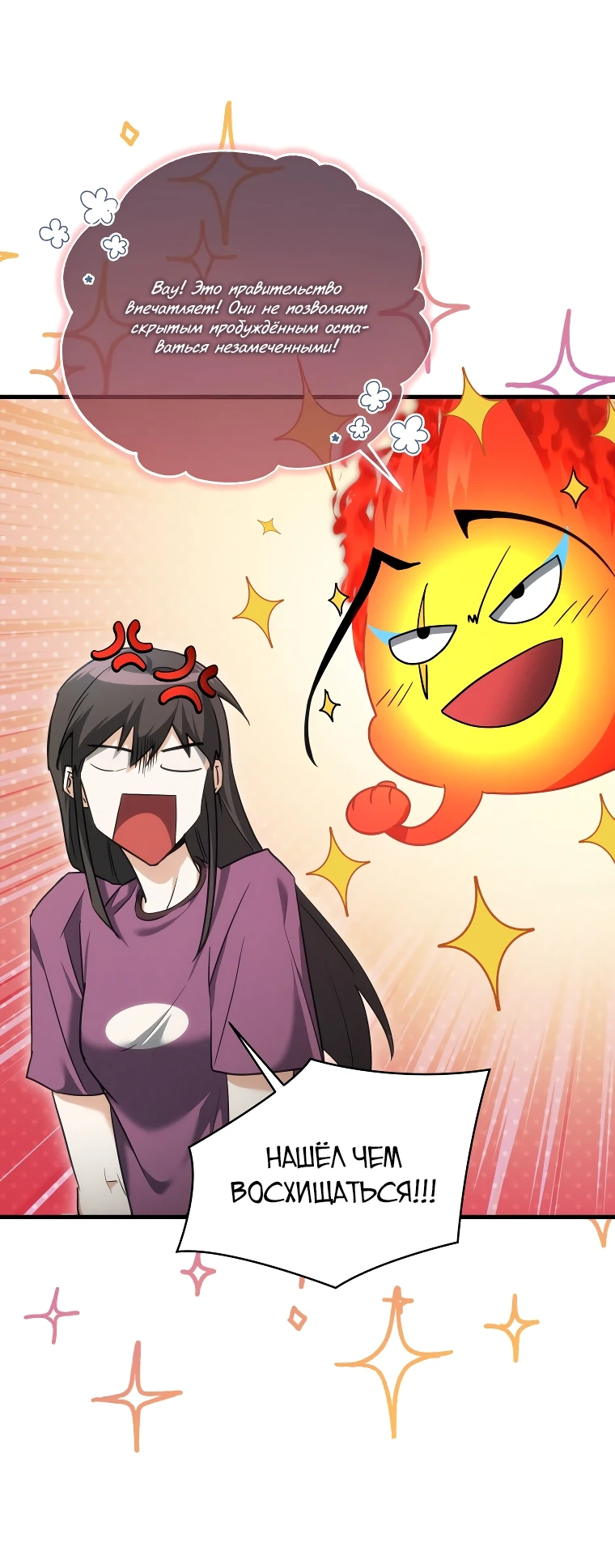 Read И сегодня ранкер мечтает о пенсии RU Manga Online