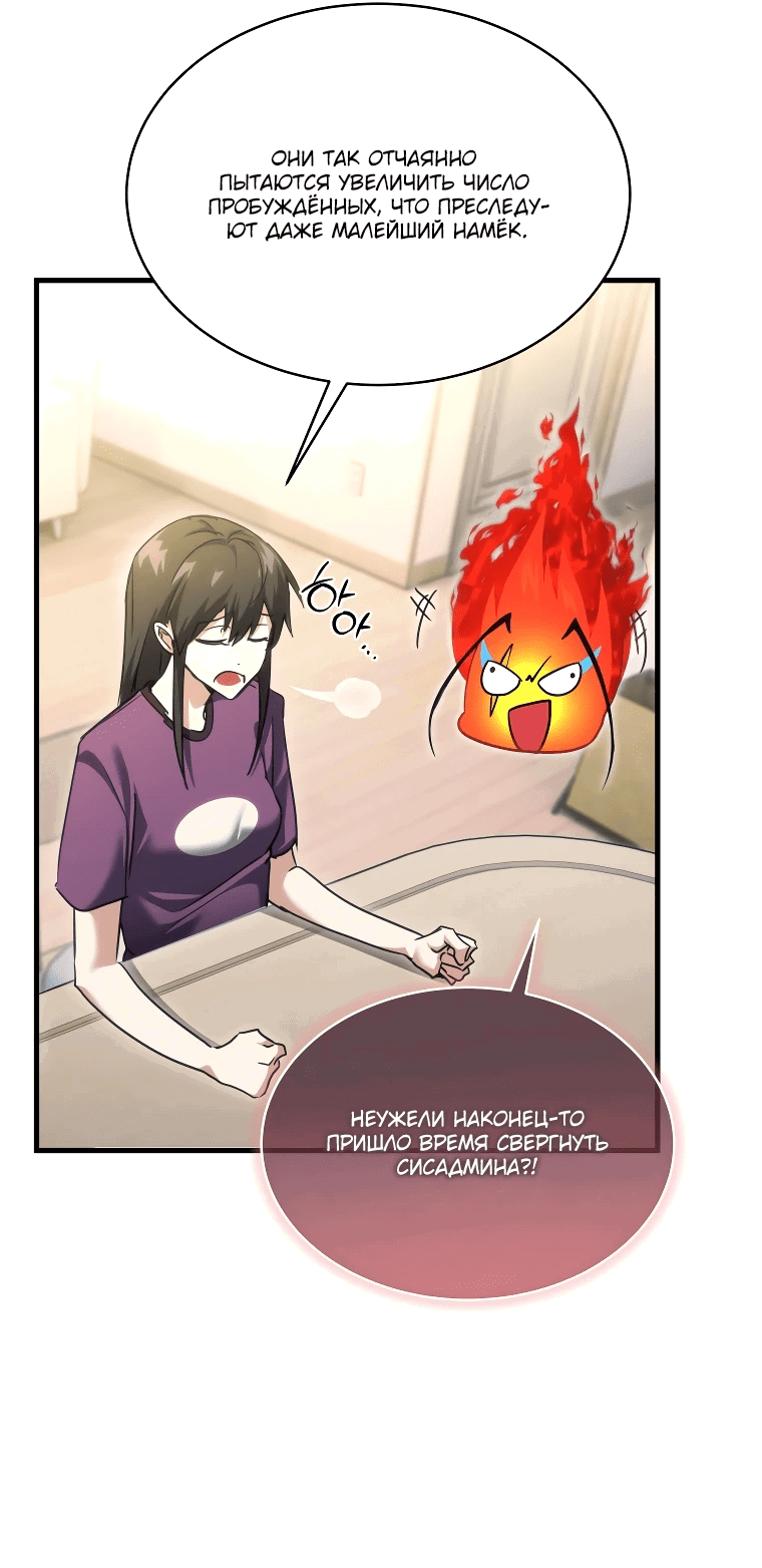 Read И сегодня ранкер мечтает о пенсии RU Manga Online
