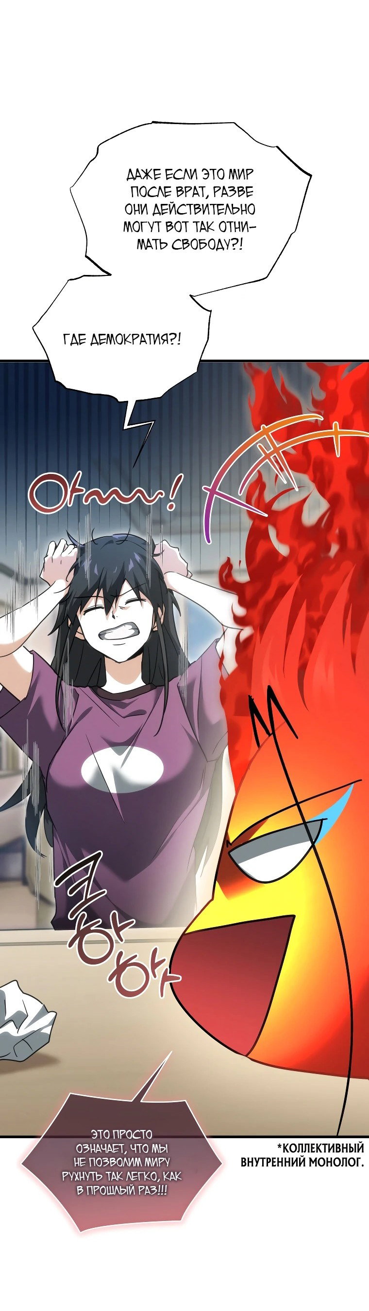 Read И сегодня ранкер мечтает о пенсии RU Manga Online