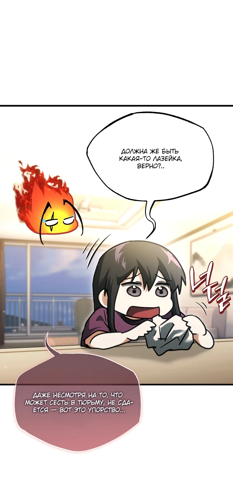 Read И сегодня ранкер мечтает о пенсии RU Manga Online