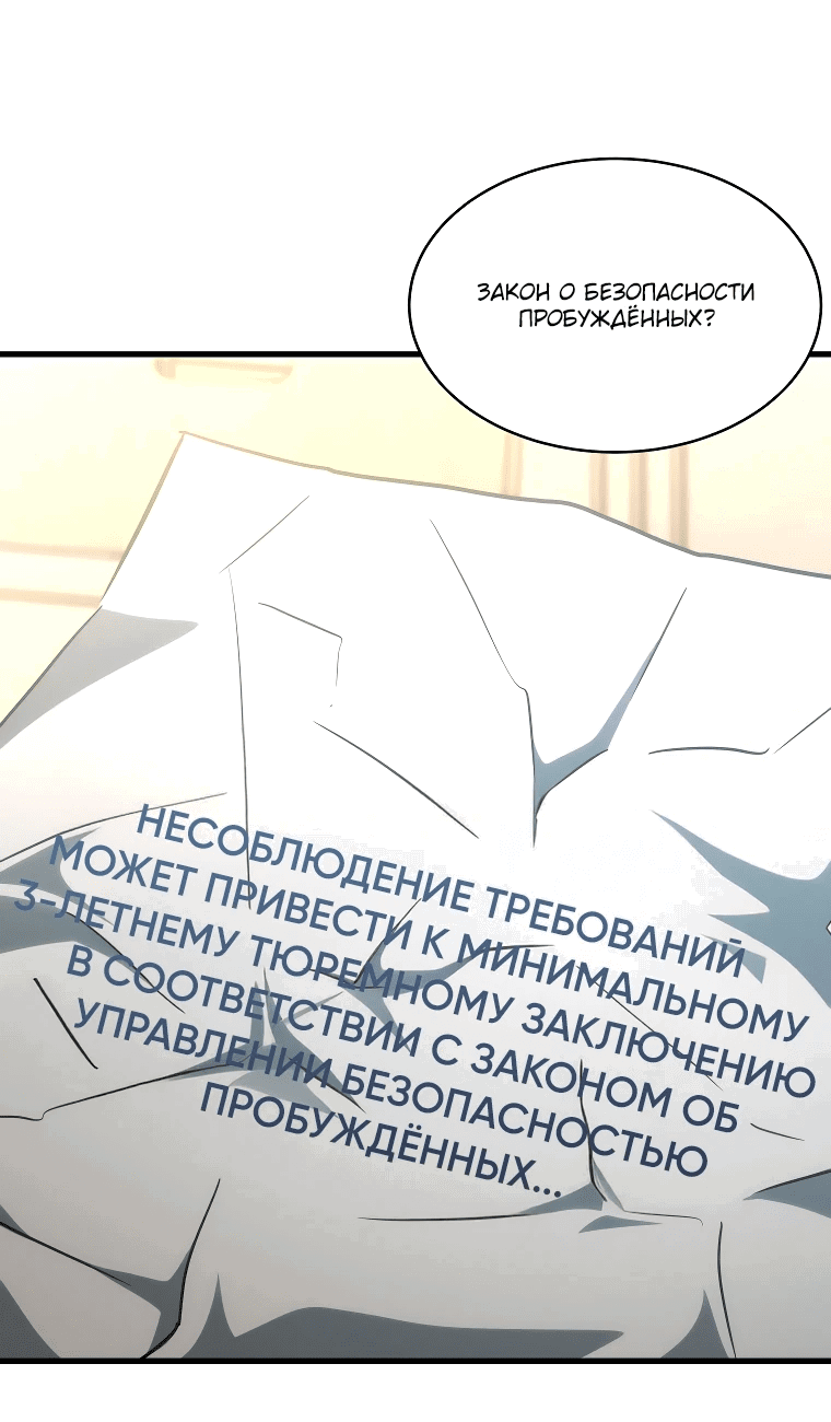 Read И сегодня ранкер мечтает о пенсии RU Manga Online