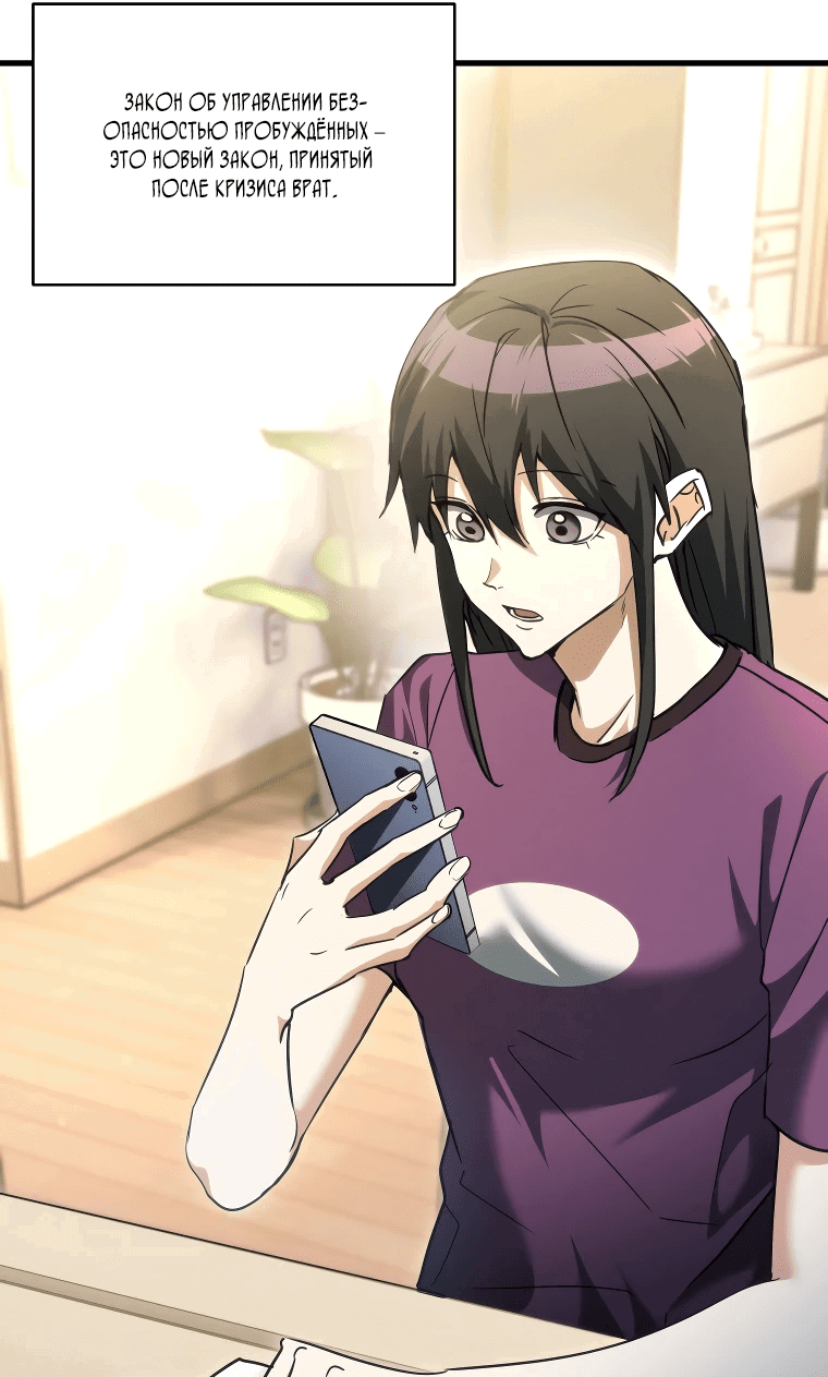 Read И сегодня ранкер мечтает о пенсии RU Manga Online