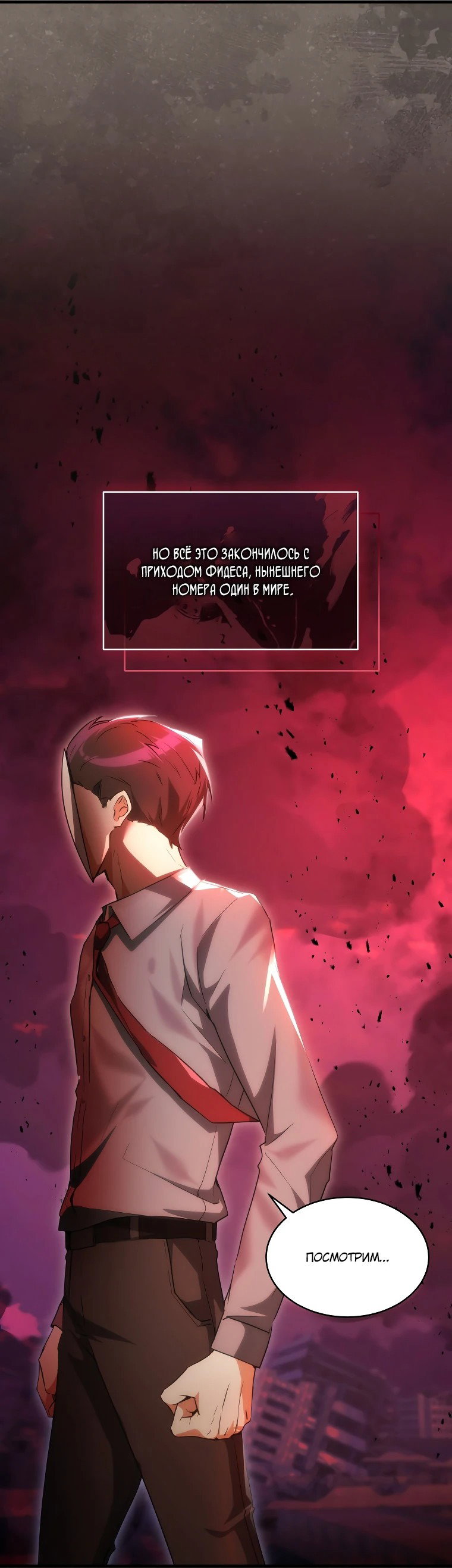 Read И сегодня ранкер мечтает о пенсии RU Manga Online