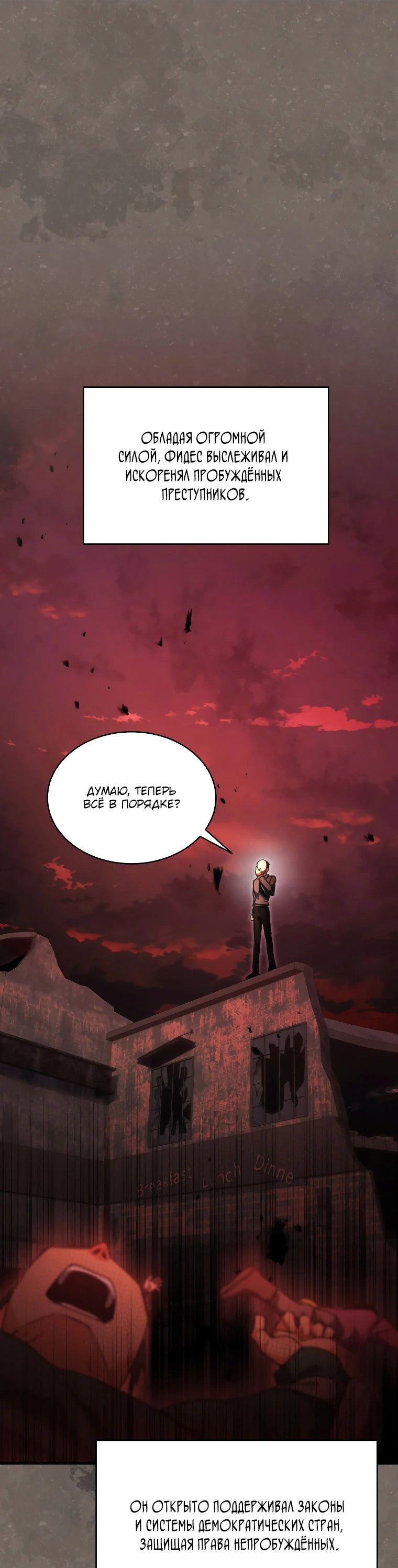 Read И сегодня ранкер мечтает о пенсии RU Manga Online