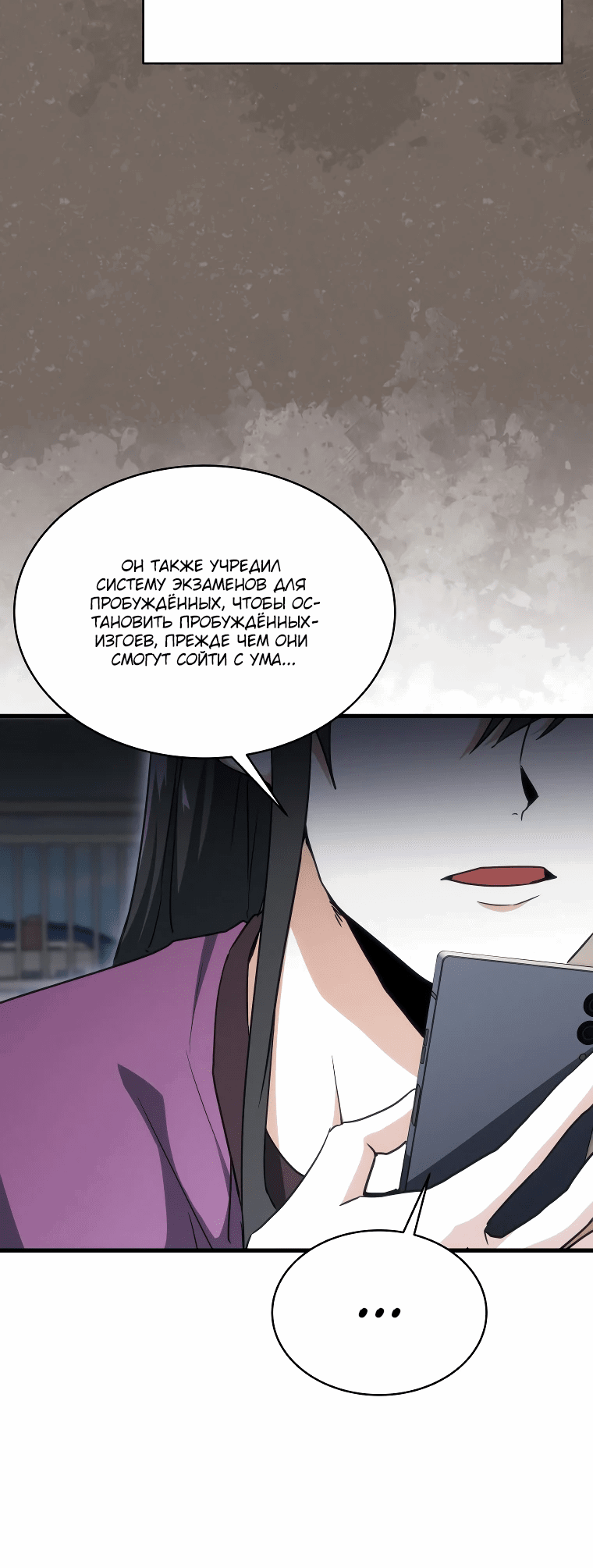 Read И сегодня ранкер мечтает о пенсии RU Manga Online