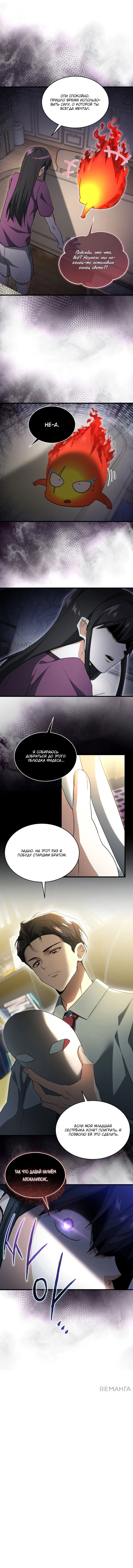Read И сегодня ранкер мечтает о пенсии RU Manga Online