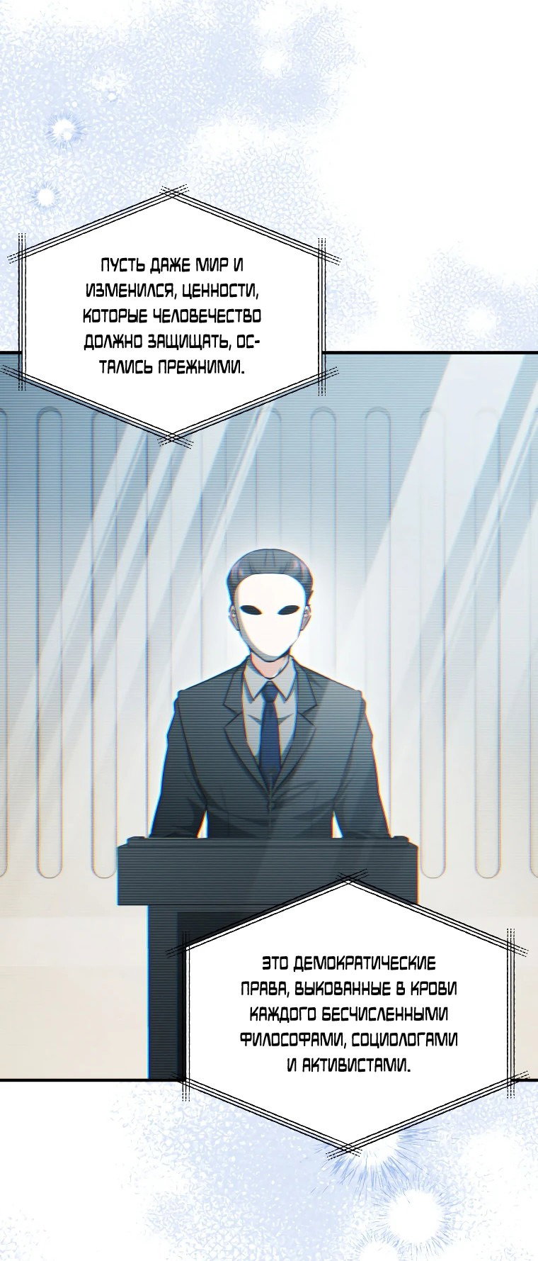 Read И сегодня ранкер мечтает о пенсии RU Manga Online