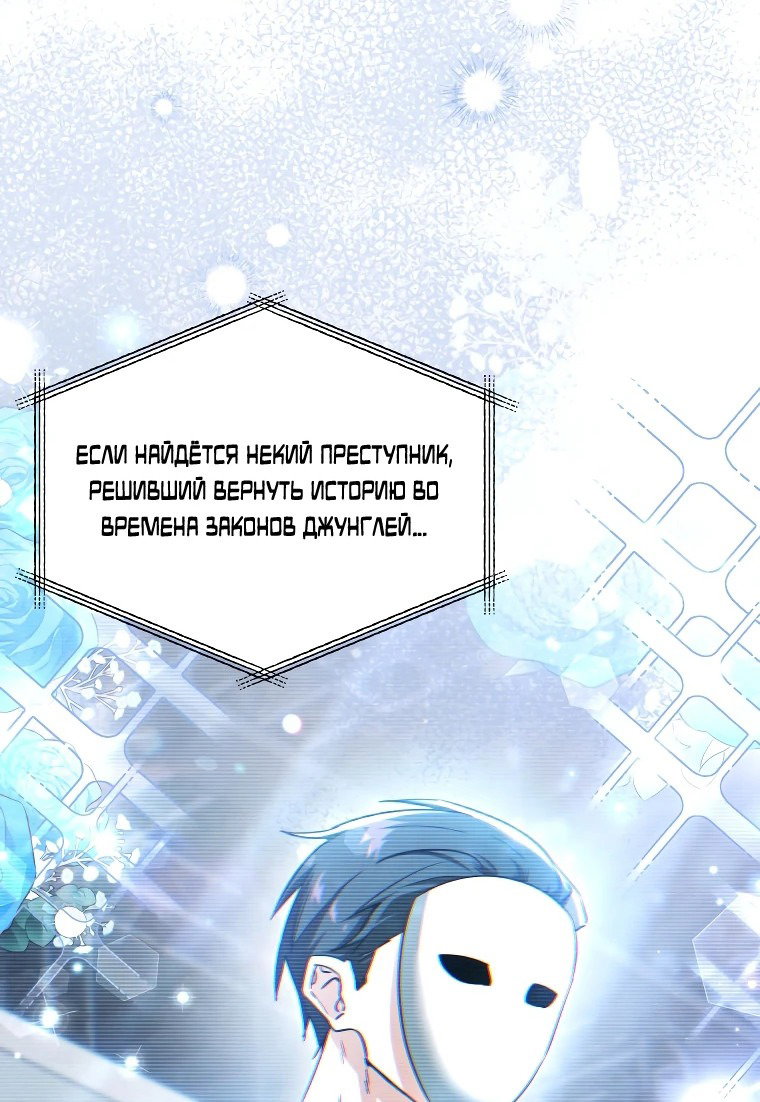 Read И сегодня ранкер мечтает о пенсии RU Manga Online