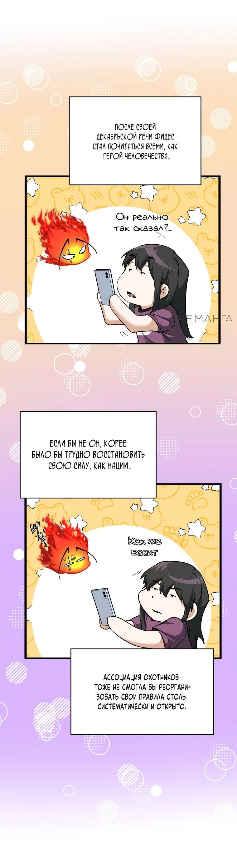 Read И сегодня ранкер мечтает о пенсии RU Manga Online