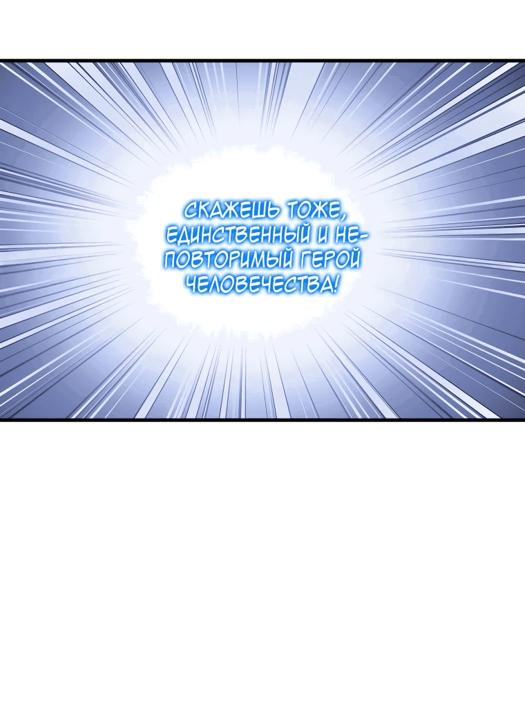 Read И сегодня ранкер мечтает о пенсии RU Manga Online