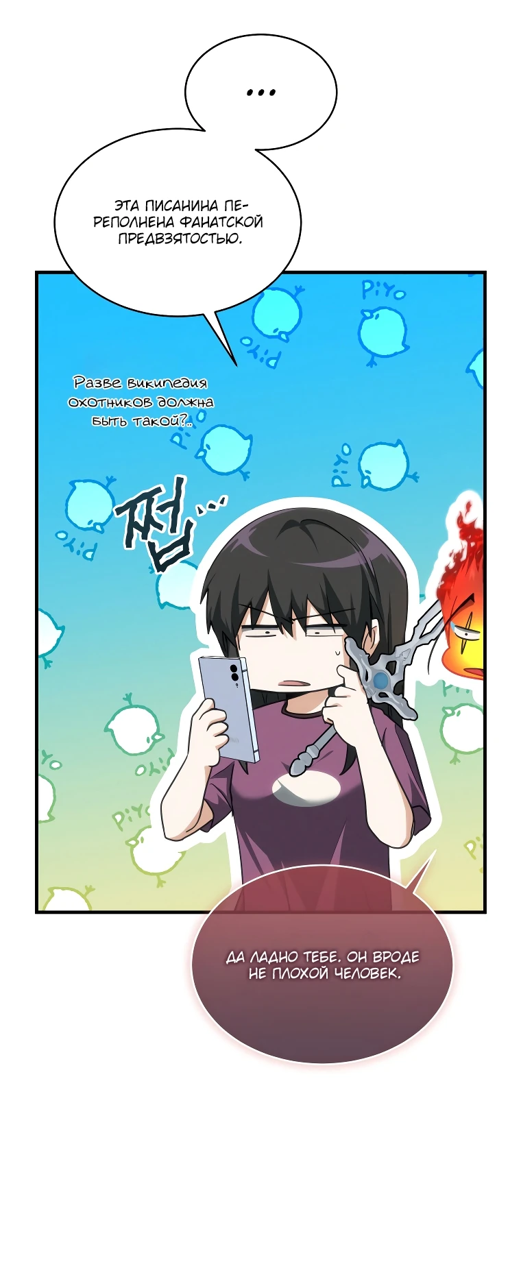 Read И сегодня ранкер мечтает о пенсии RU Manga Online