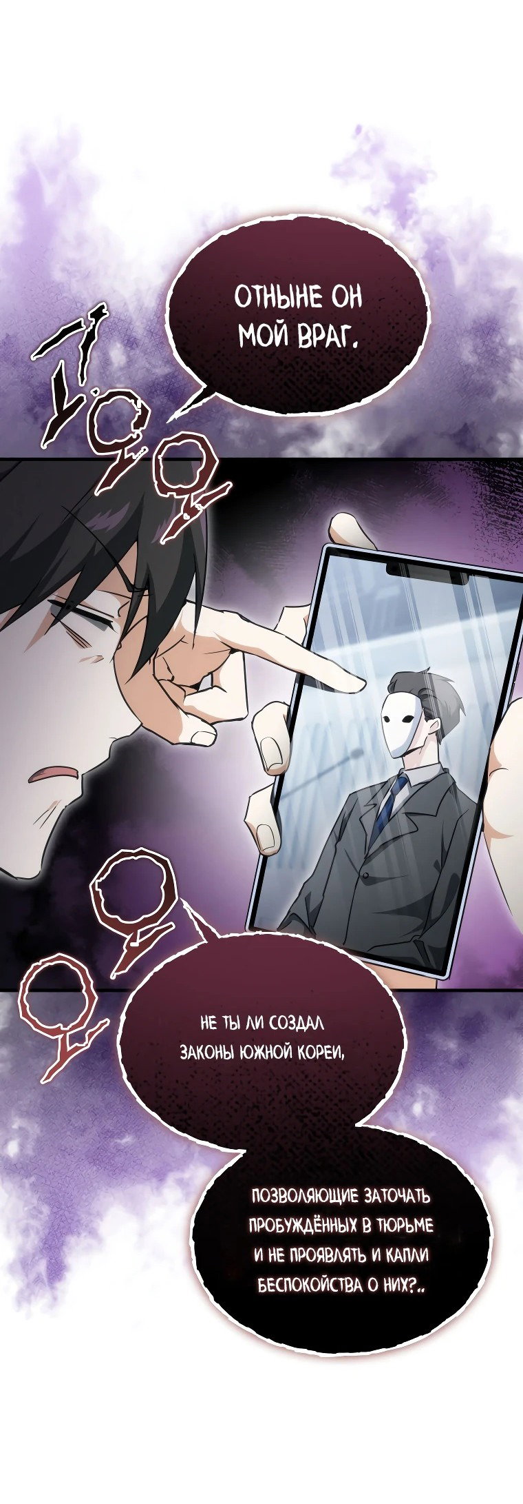 Read И сегодня ранкер мечтает о пенсии RU Manga Online