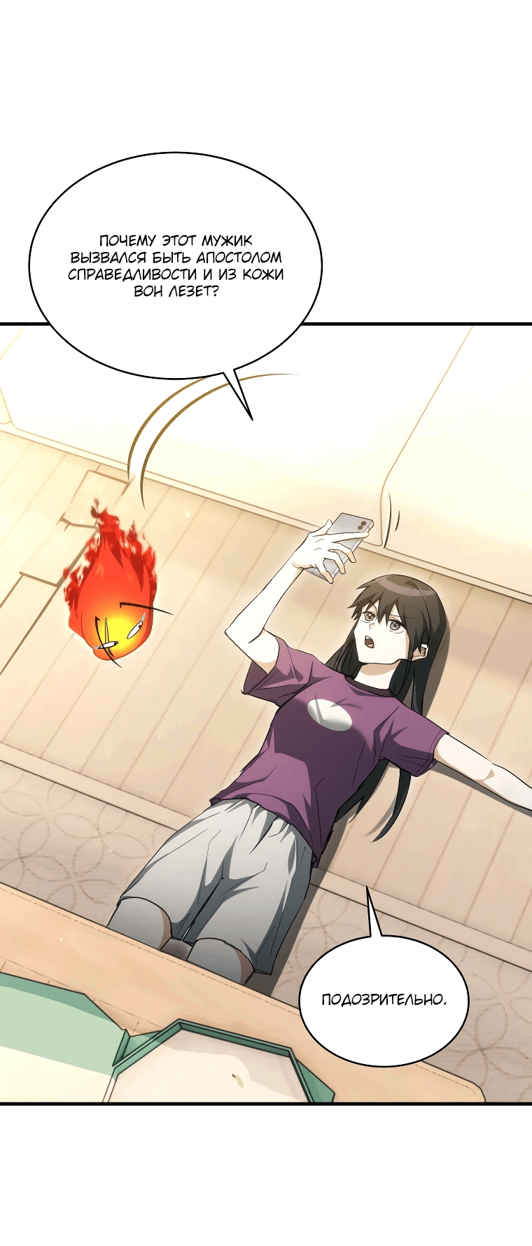 Read И сегодня ранкер мечтает о пенсии RU Manga Online