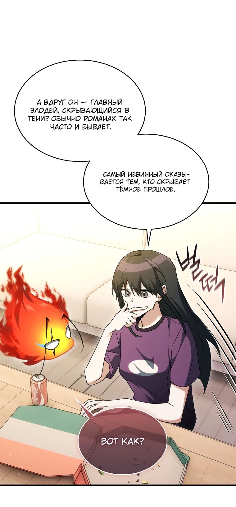 Read И сегодня ранкер мечтает о пенсии RU Manga Online