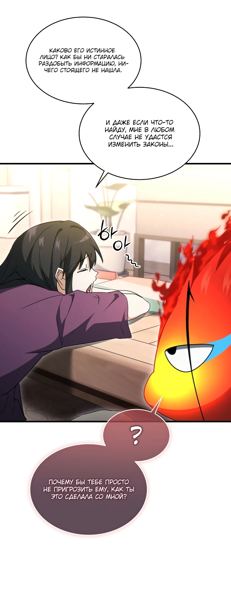 Read И сегодня ранкер мечтает о пенсии RU Manga Online