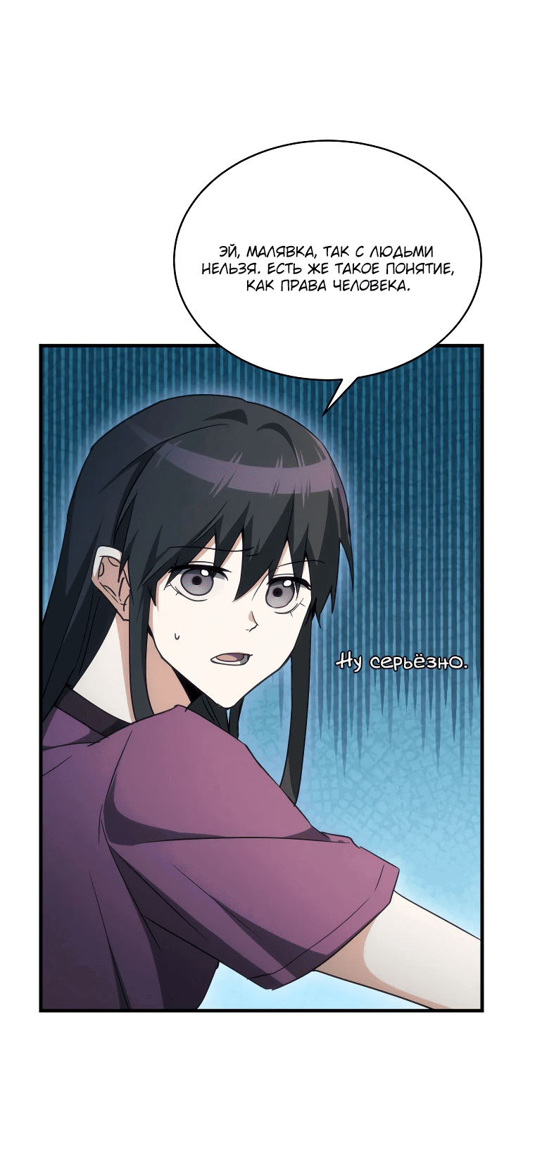 Read И сегодня ранкер мечтает о пенсии RU Manga Online