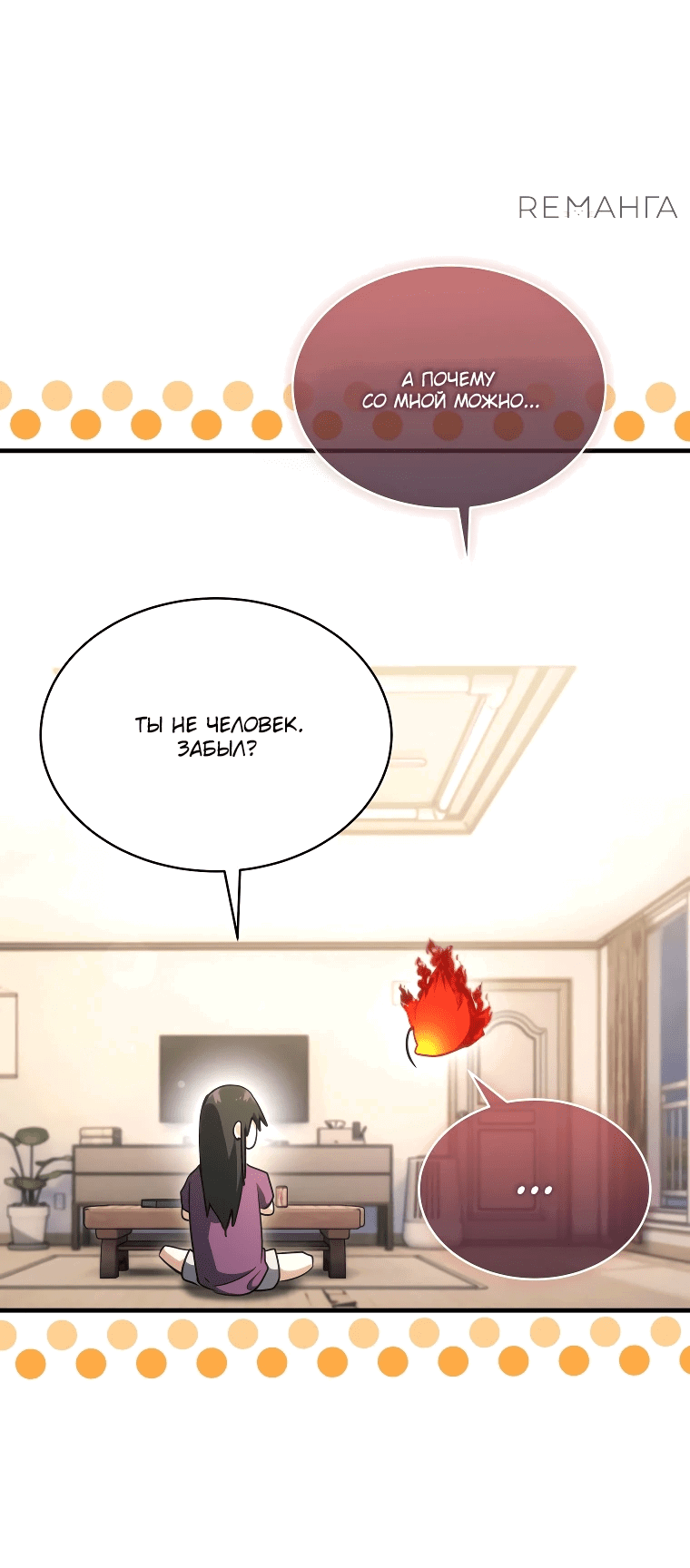 Read И сегодня ранкер мечтает о пенсии RU Manga Online