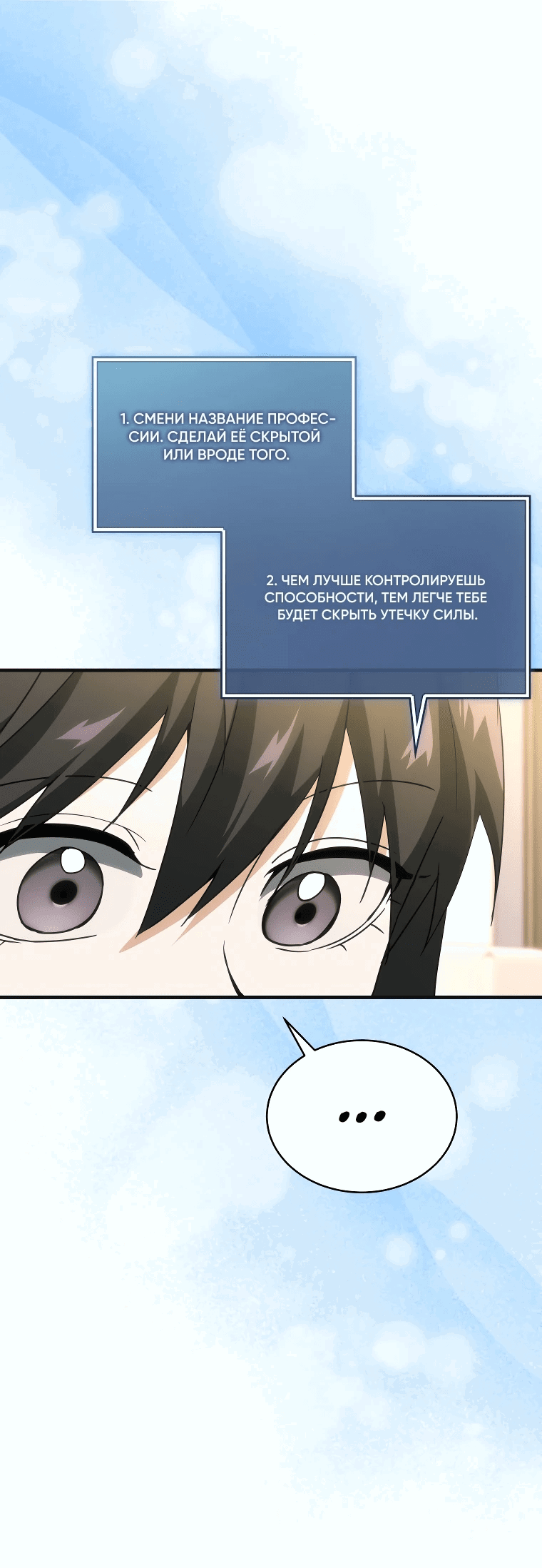 Read И сегодня ранкер мечтает о пенсии RU Manga Online