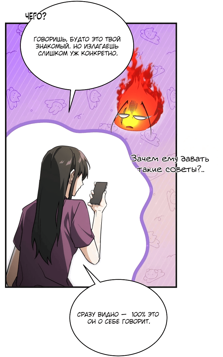 Read И сегодня ранкер мечтает о пенсии RU Manga Online