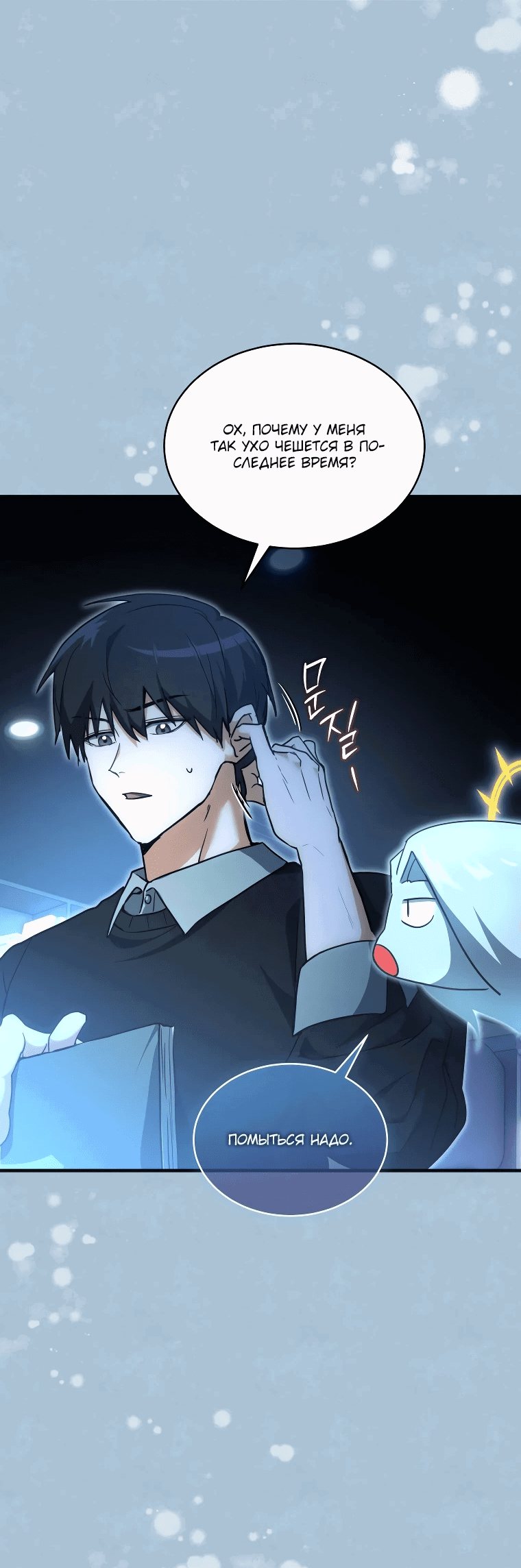 Read И сегодня ранкер мечтает о пенсии RU Manga Online