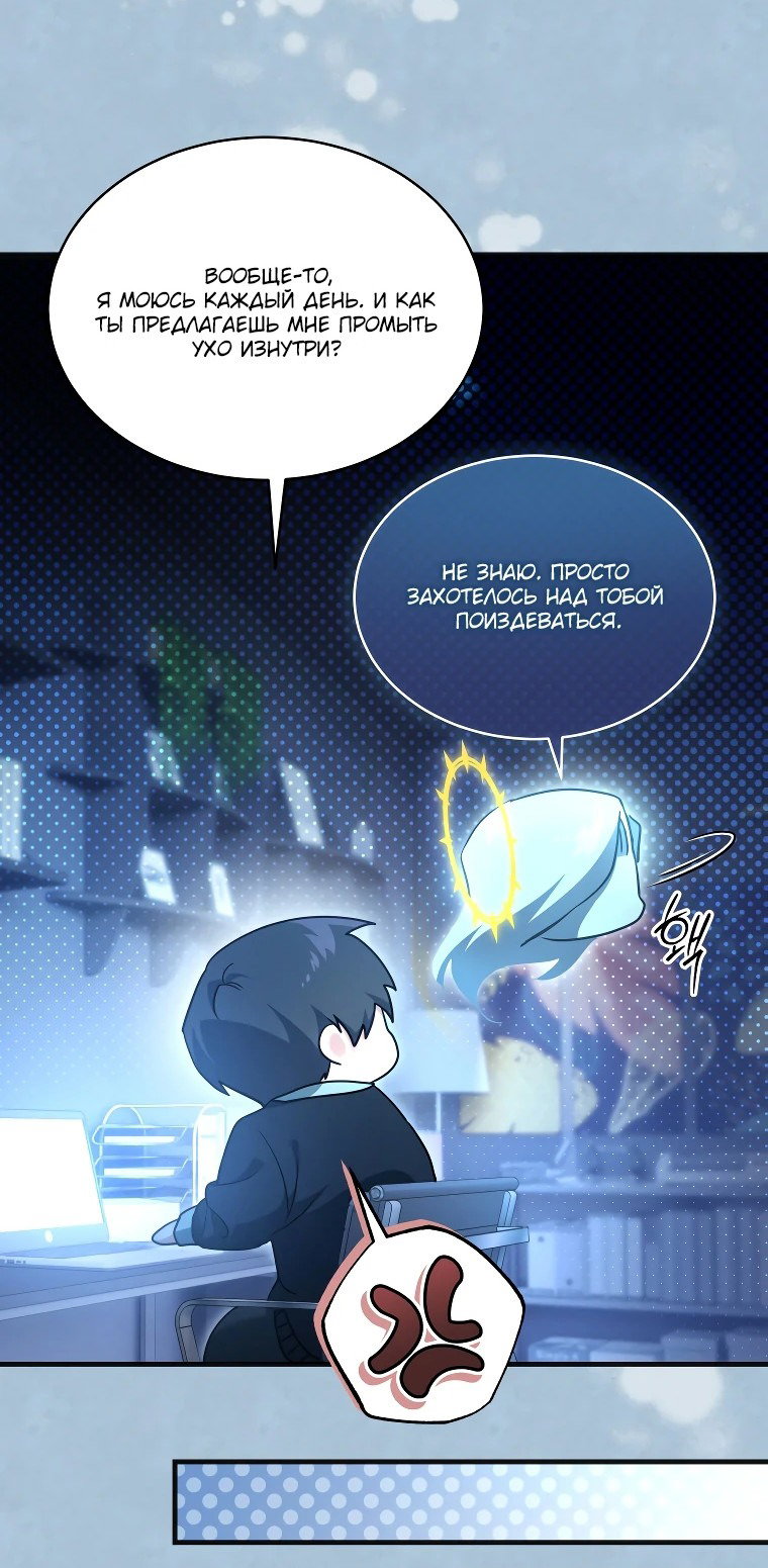 Read И сегодня ранкер мечтает о пенсии RU Manga Online