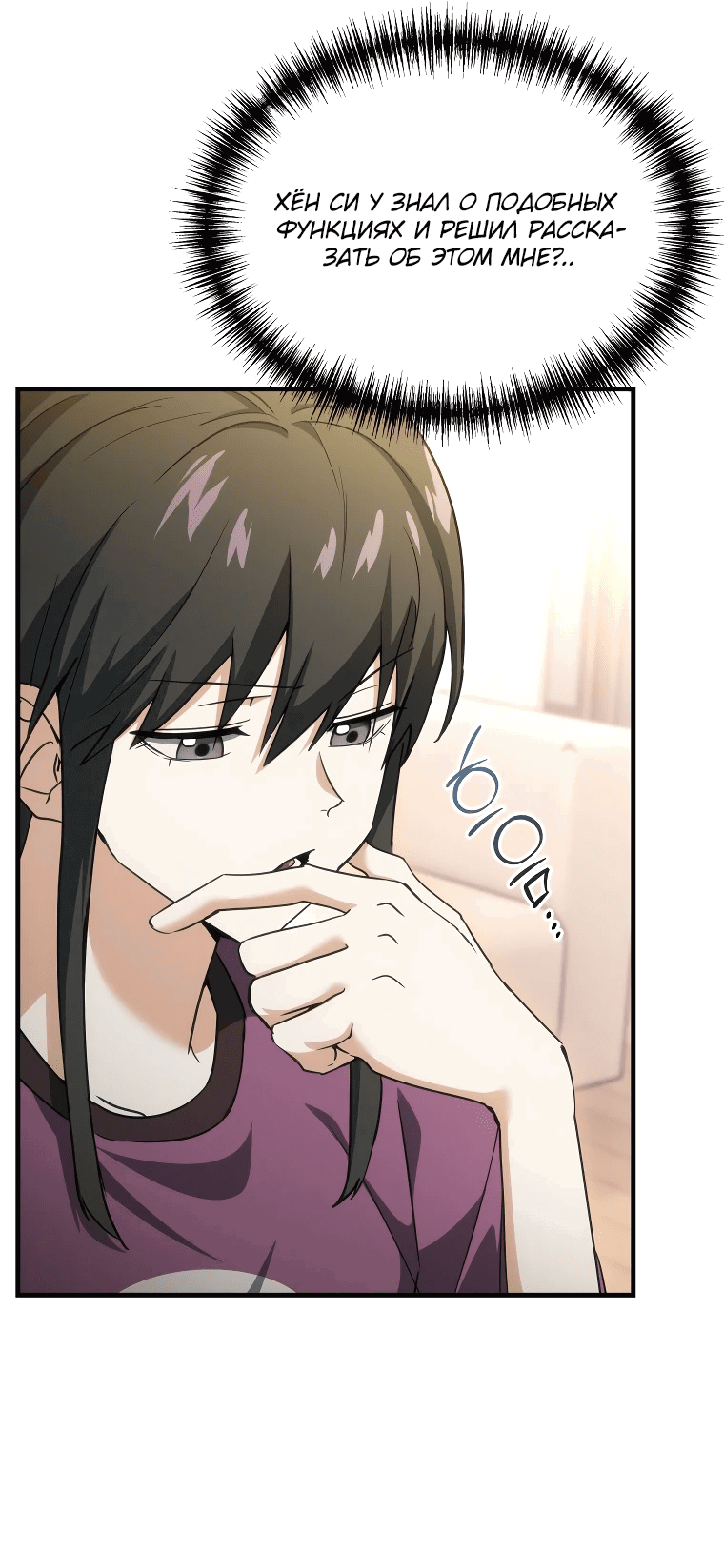 Read И сегодня ранкер мечтает о пенсии RU Manga Online