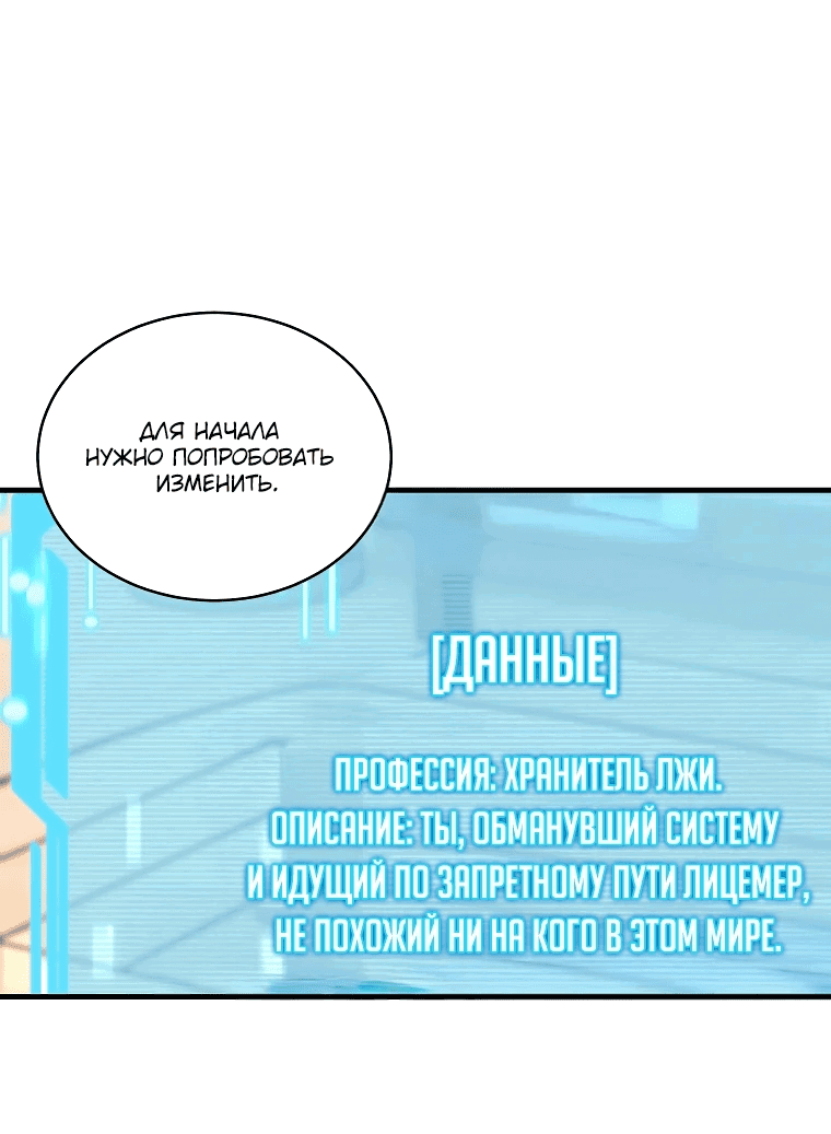 Read И сегодня ранкер мечтает о пенсии RU Manga Online