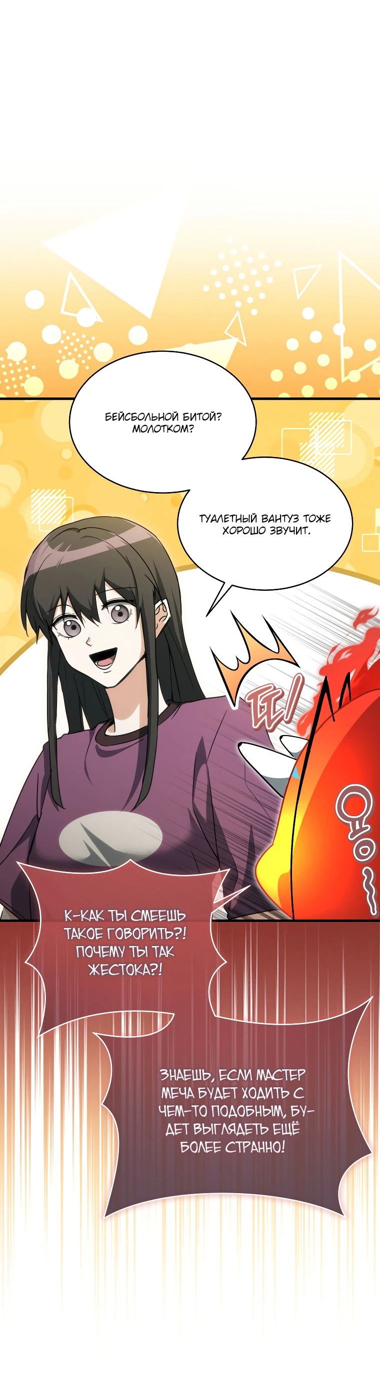 Read И сегодня ранкер мечтает о пенсии RU Manga Online