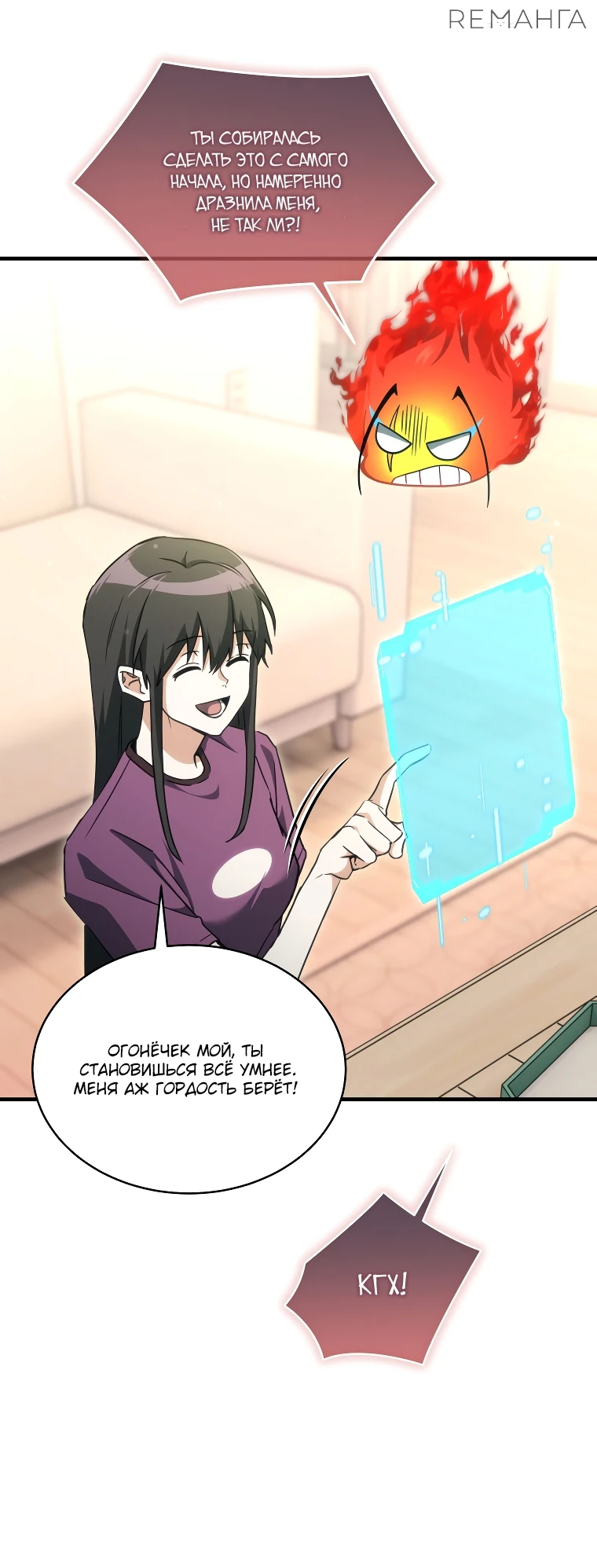 Read И сегодня ранкер мечтает о пенсии RU Manga Online