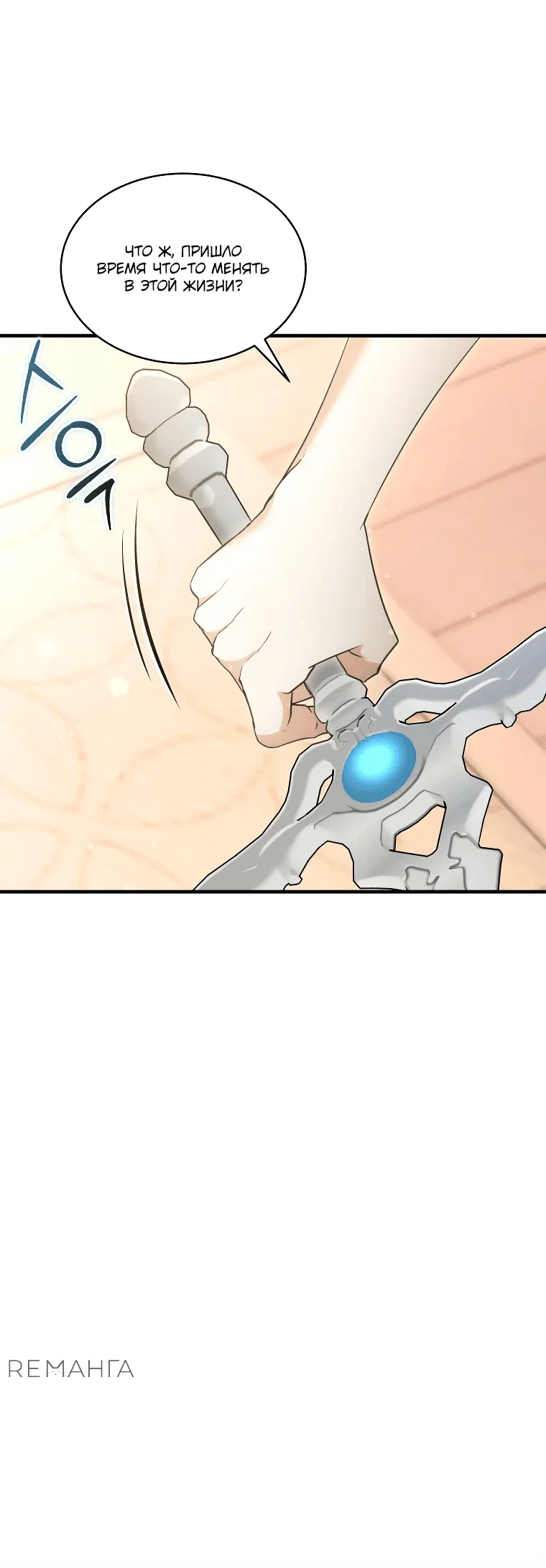 Read И сегодня ранкер мечтает о пенсии RU Manga Online