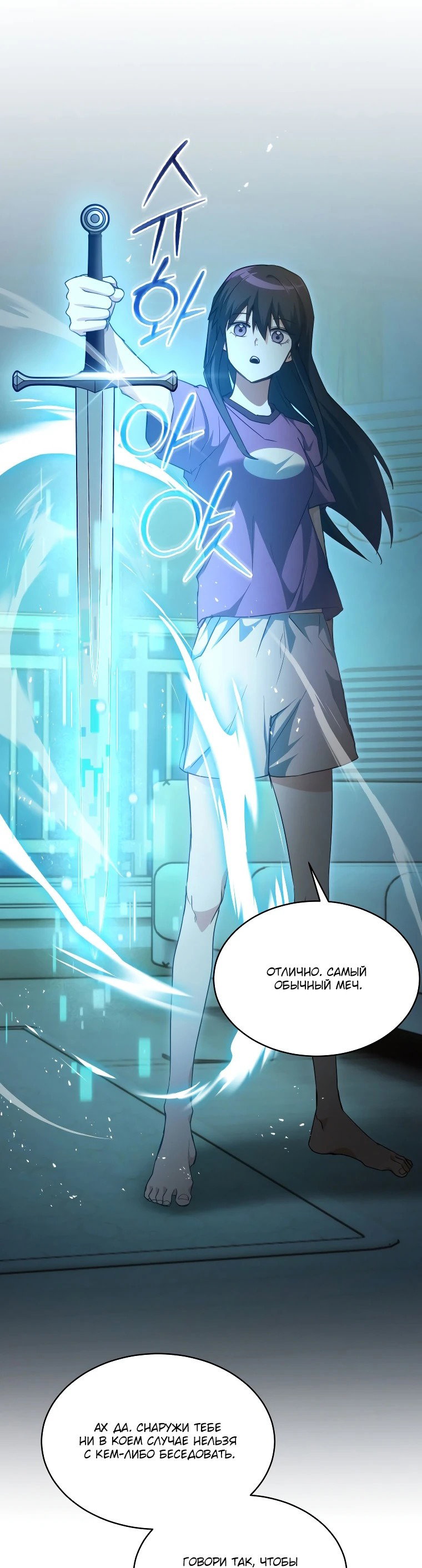 Read И сегодня ранкер мечтает о пенсии RU Manga Online