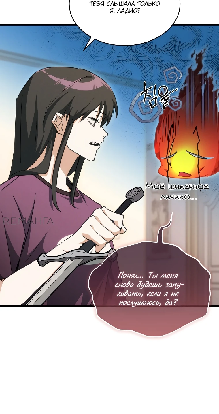Read И сегодня ранкер мечтает о пенсии RU Manga Online