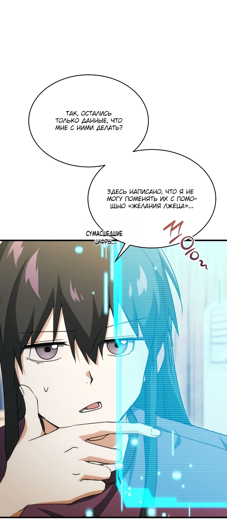 Read И сегодня ранкер мечтает о пенсии RU Manga Online