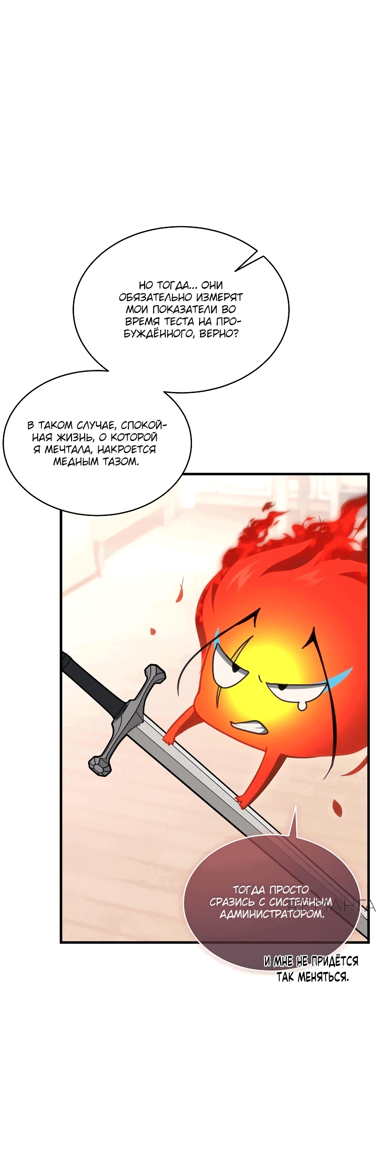 Read И сегодня ранкер мечтает о пенсии RU Manga Online