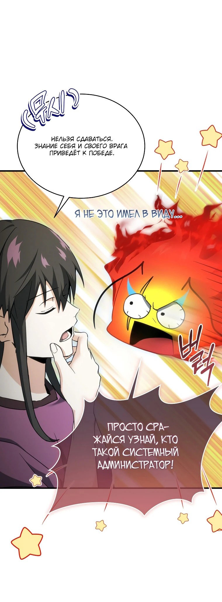 Read И сегодня ранкер мечтает о пенсии RU Manga Online