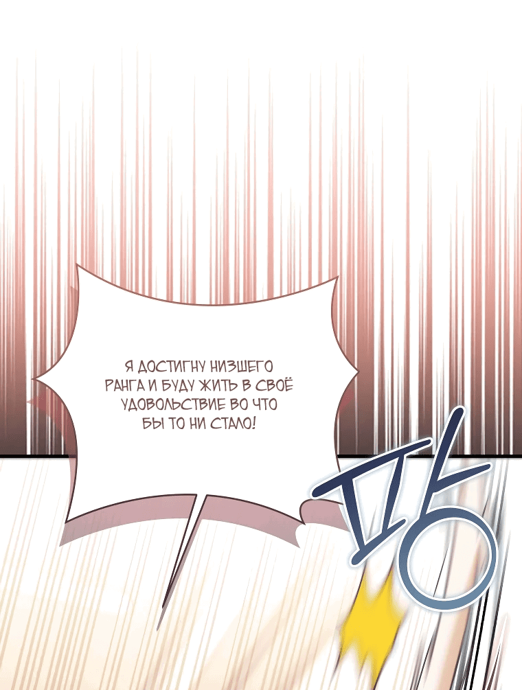 Read И сегодня ранкер мечтает о пенсии RU Manga Online