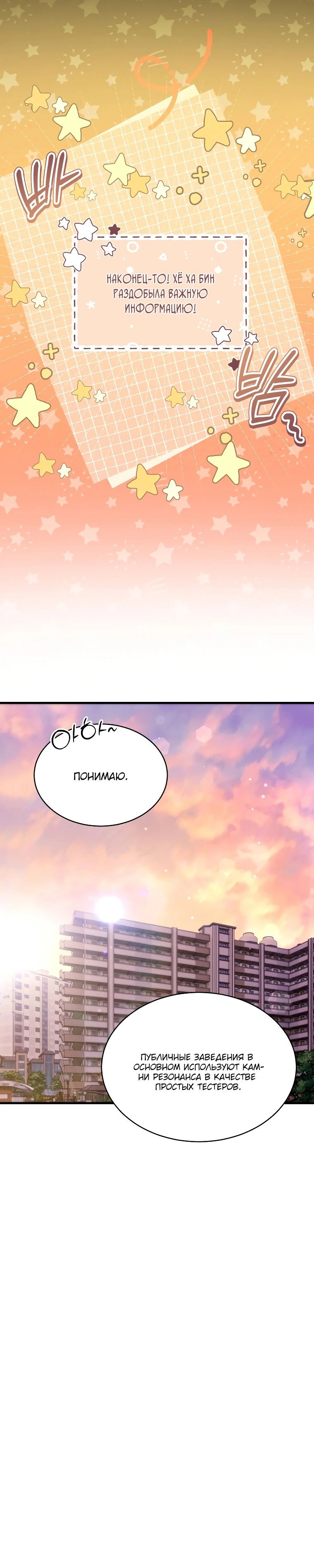 Read И сегодня ранкер мечтает о пенсии RU Manga Online