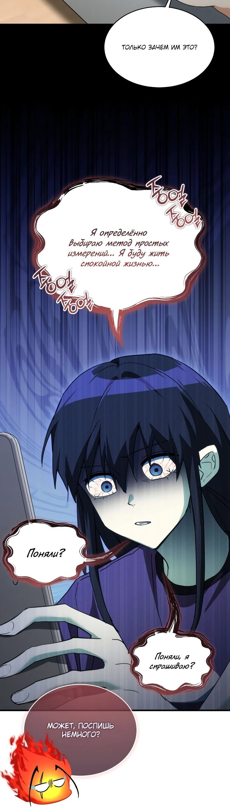 Read И сегодня ранкер мечтает о пенсии RU Manga Online