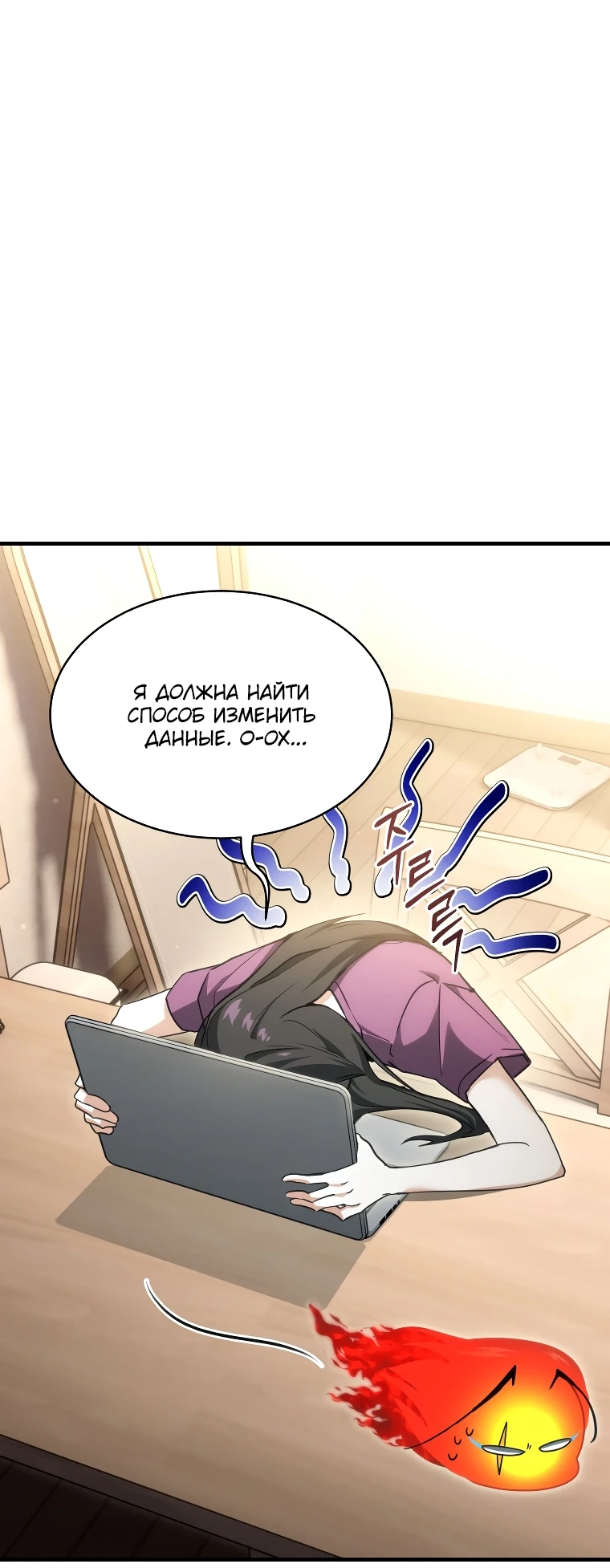 Read И сегодня ранкер мечтает о пенсии RU Manga Online