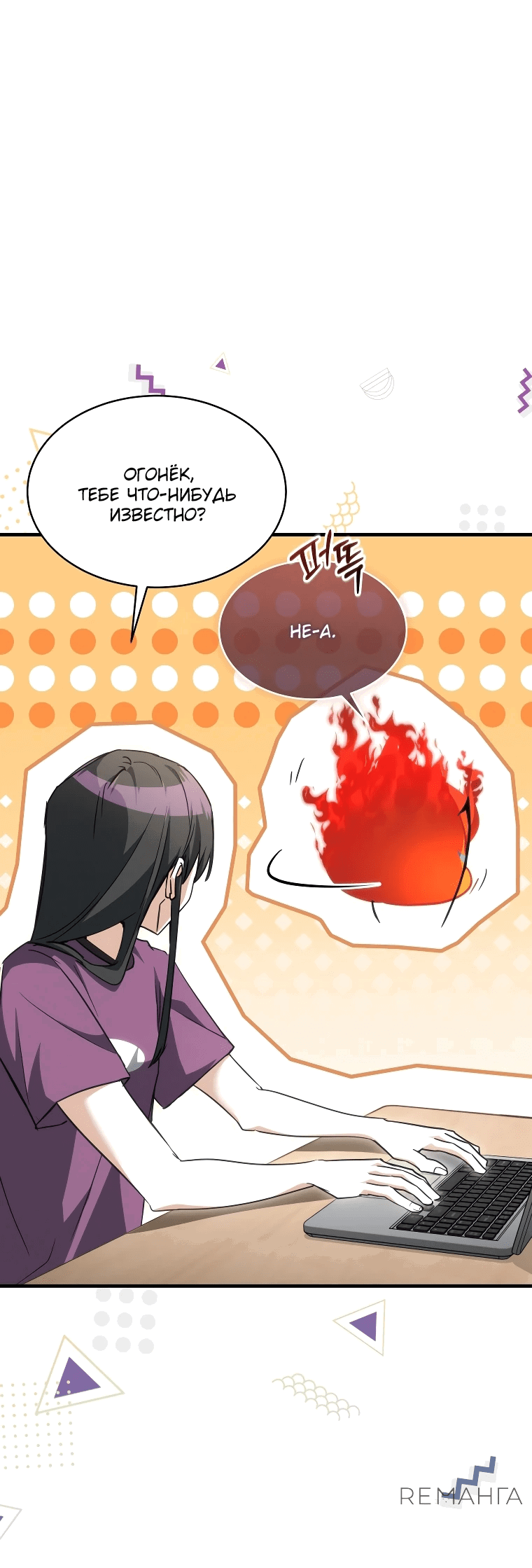 Read И сегодня ранкер мечтает о пенсии RU Manga Online