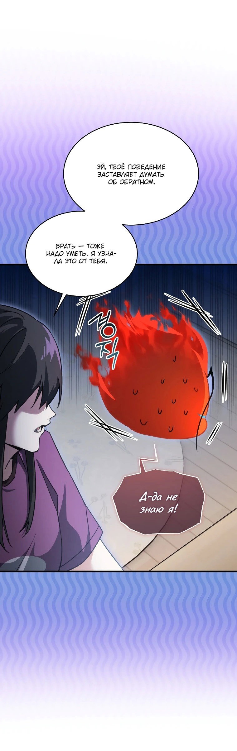 Read И сегодня ранкер мечтает о пенсии RU Manga Online