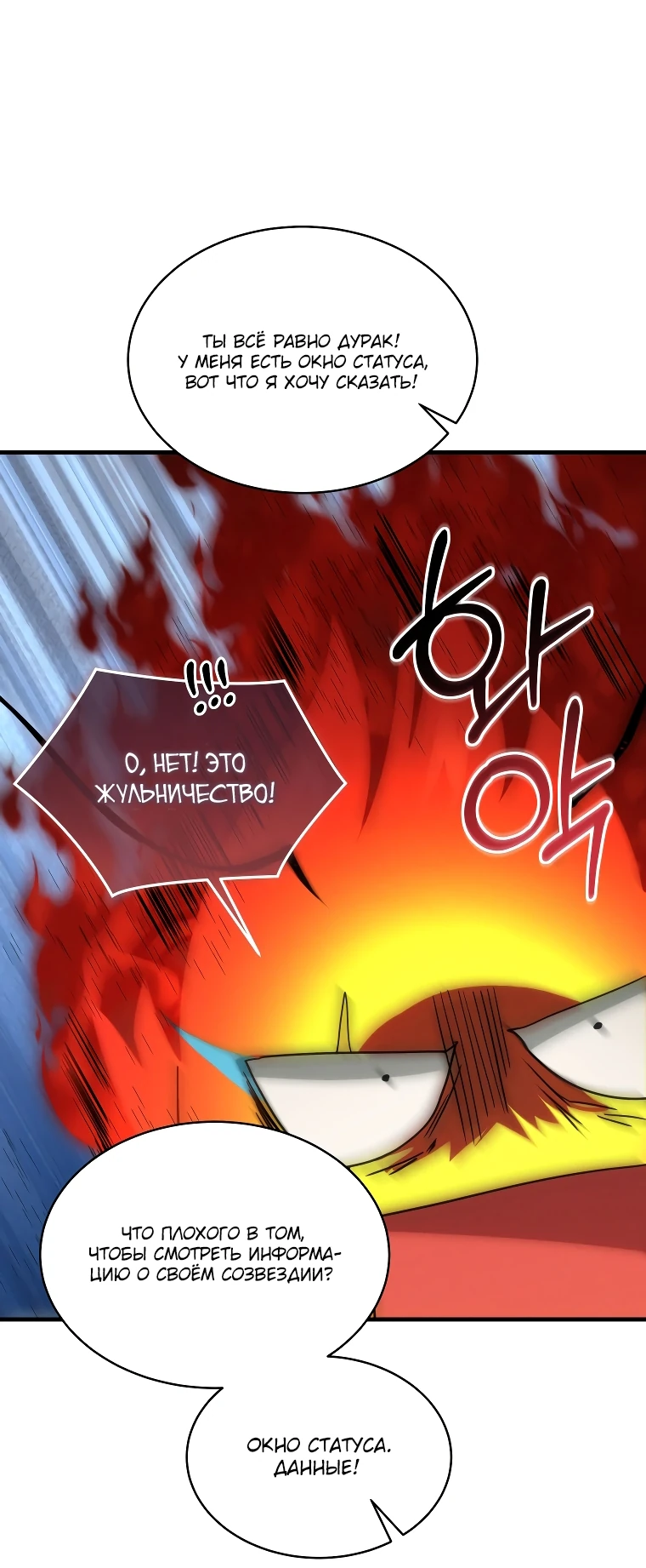 Read И сегодня ранкер мечтает о пенсии RU Manga Online