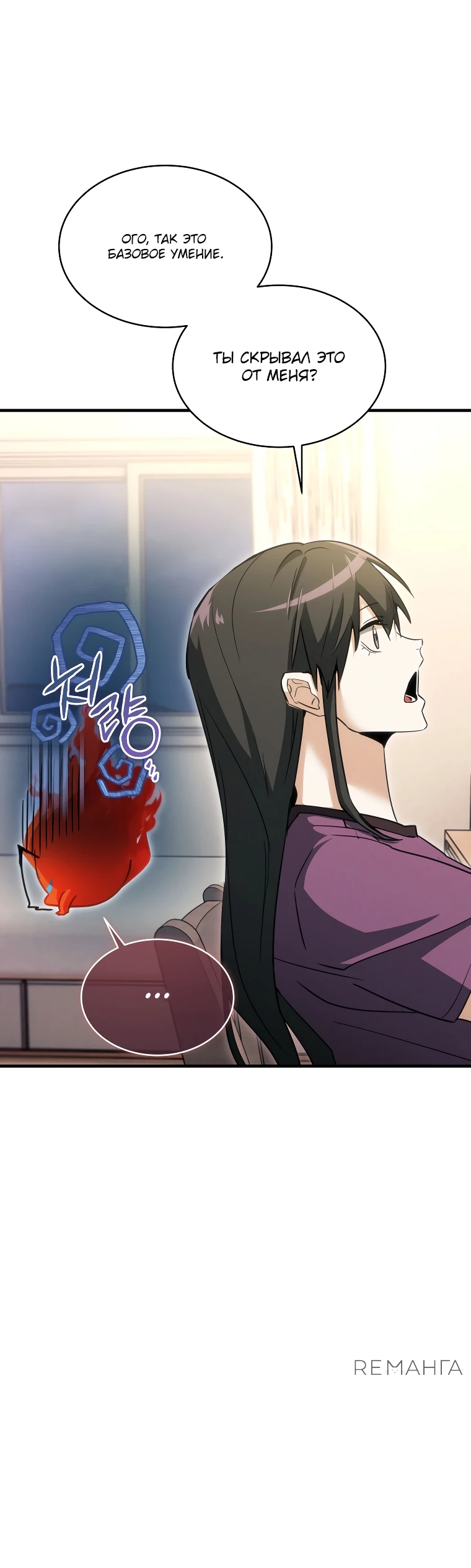 Read И сегодня ранкер мечтает о пенсии RU Manga Online