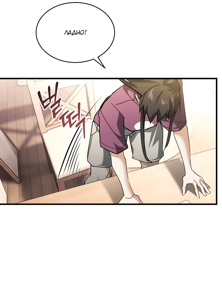 Read И сегодня ранкер мечтает о пенсии RU Manga Online