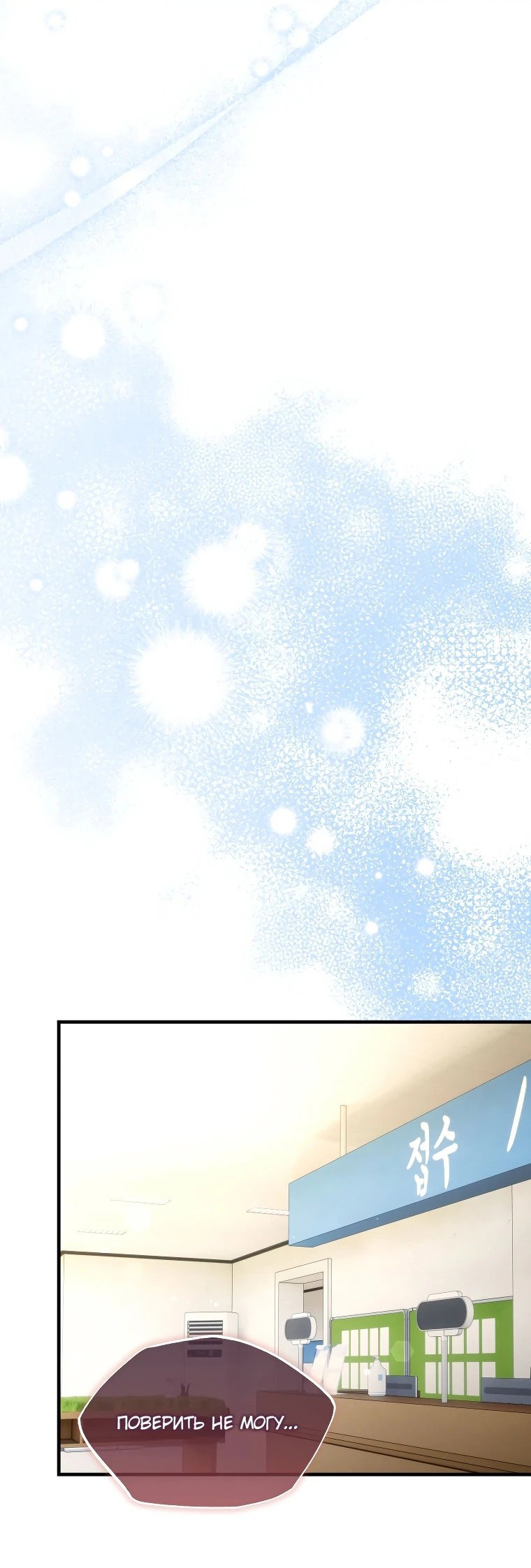 Read И сегодня ранкер мечтает о пенсии RU Manga Online