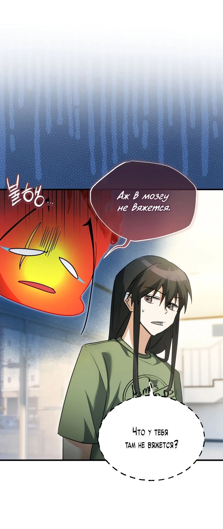 Read И сегодня ранкер мечтает о пенсии RU Manga Online